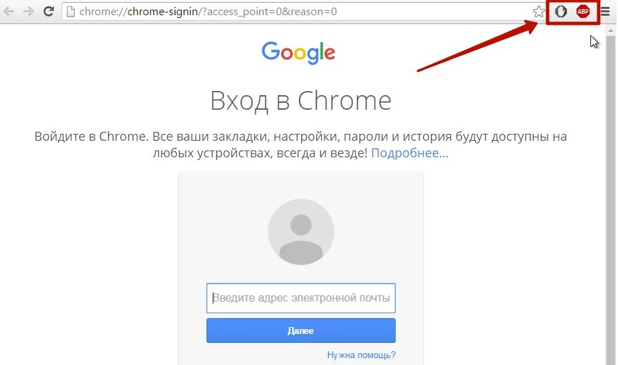 Как убрать рекламу в chrome. Как убрать рекламу вулкан в гугл хром. Как удалить рекламу из браузера гугл хром. Как удалить рекламу Google Chrome с телефона. Как убрать рекламу от гугла на телефоне.