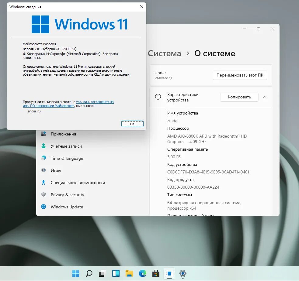 Windows 11 32 pro. Системные требования виндовс 11. Windows 11 системные требования к компьютеру. Windows 11 системные требования процессоры для Windows. TPM виндовс 11.