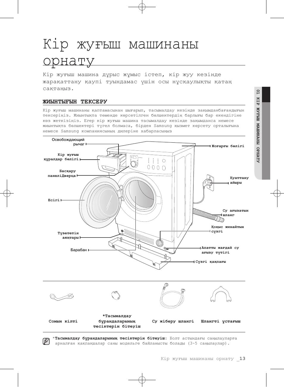 Характеристики стиральной машины samsung. Стиральная машинка самсунг WF-s861. Стиральная машина Samsung wf3400n1c. Стопор дозатора стиральной машины Samsung wf3400n1c. Стиральная машина самсунг wf602b2bksd схема.