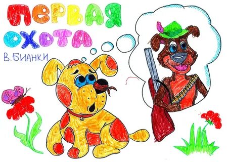 Рисуем обложку книги 3 класс презентация