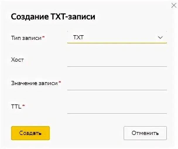 Создать txt