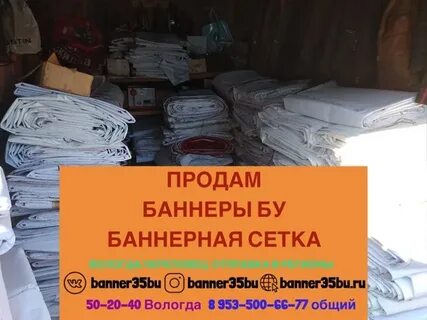 Продам баннеры бу