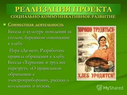 Издавна у славян существовал обычай люди переломившие