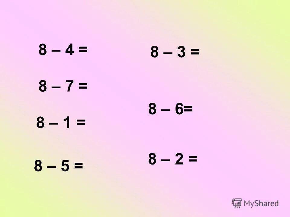 1 класс 21 века. Урок математики 1 класс вычитание чисел. Тема разность 1 класс. Алгоритм решения примеров с переходом через десяток. Урок матем 1 класс.