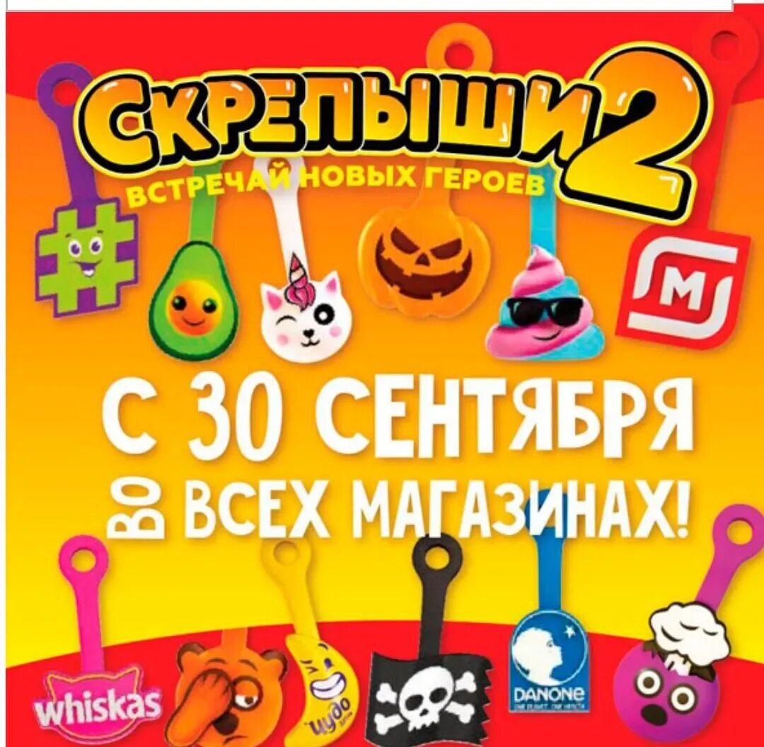 Скрепыши 3 в магните коллекция. Вся коллекция скрепышей 2 в магните. Скрепыши 1. Коллекция скрепышей 3. Есть новые скрепыши.