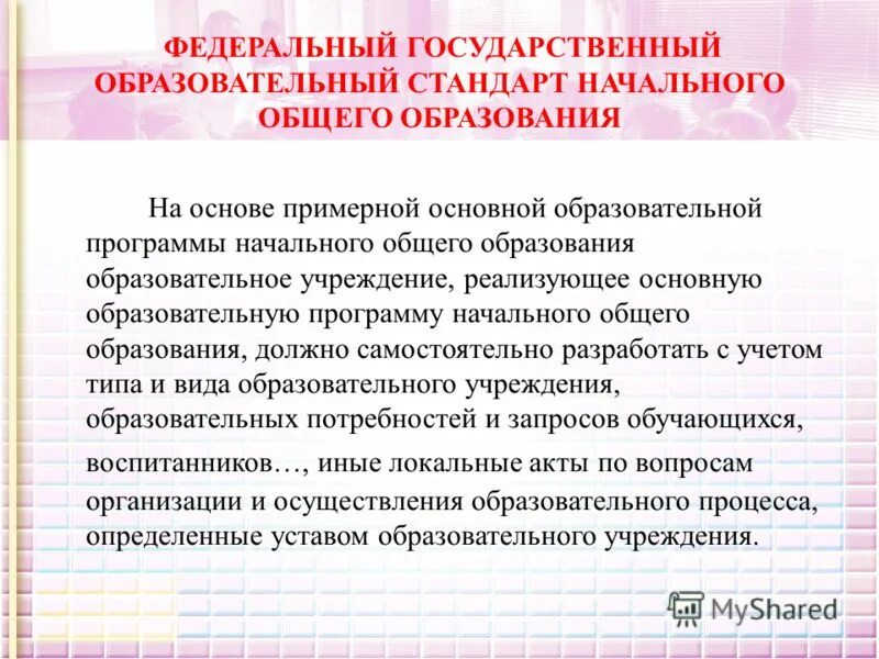 Качество образовательной программы школы. Актуальные вопросы от школьников. Повышение качества школьного образования. Критерии оценки и показатели эффективности. Критерии оценки качества образовательных программ.
