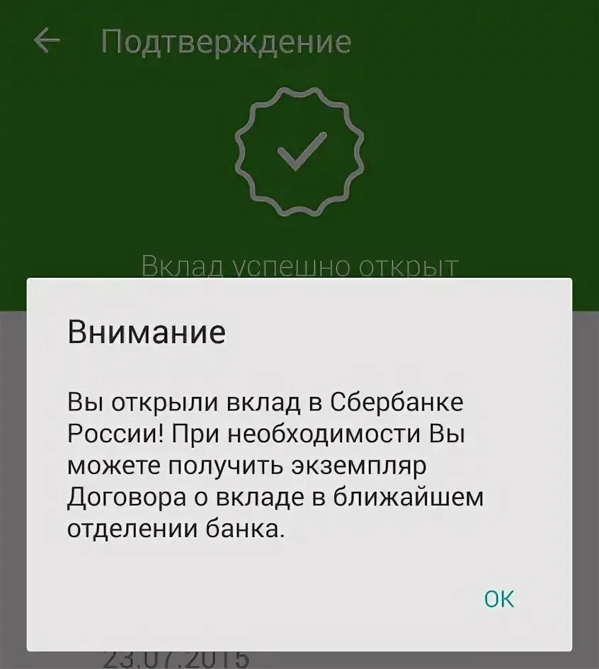 Открытие статус плюс