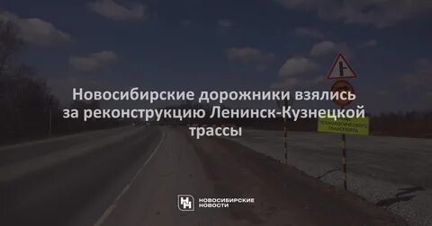 Дорожник ленинск кузнецкий