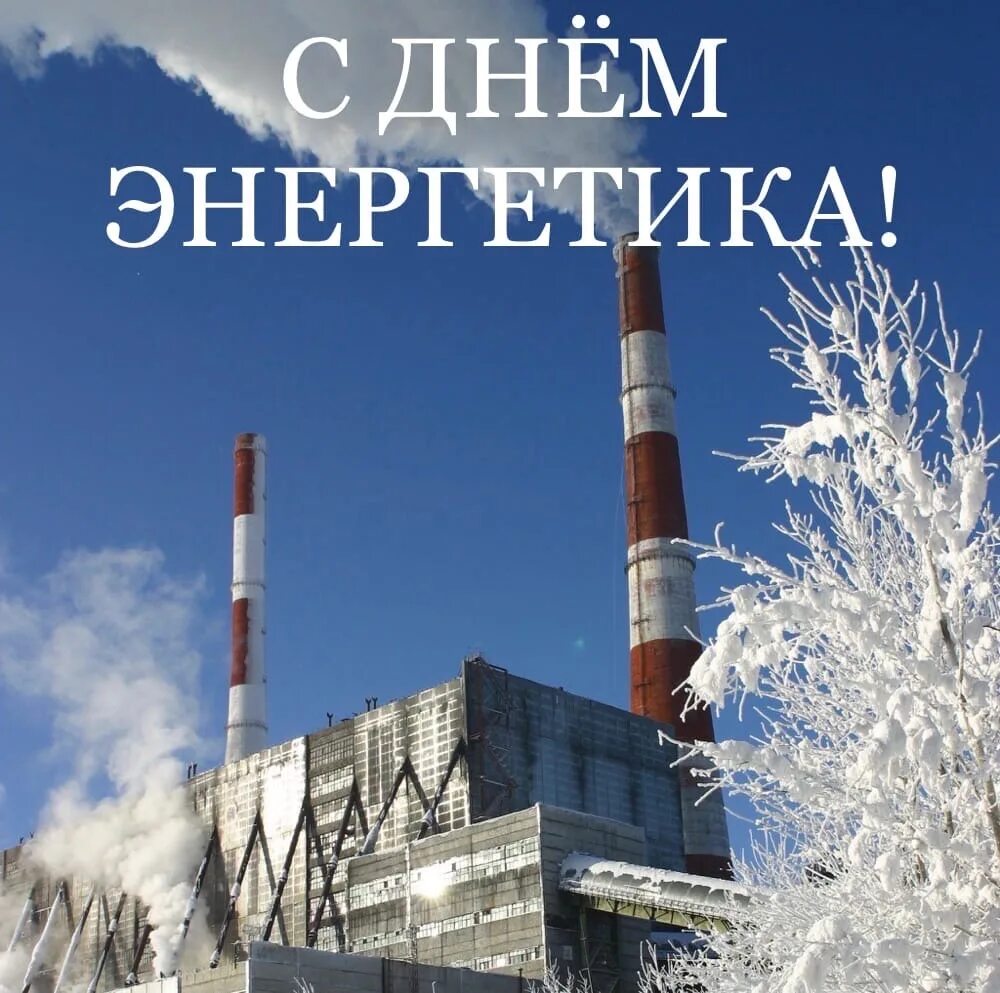 Нгрэс. НГРЭС Нерюнгри. Нерюнгринская ГРЭС. Сургутские ГРЭС-1 И ГРЭС-2. Нерюнгринская ГРЭС-2.