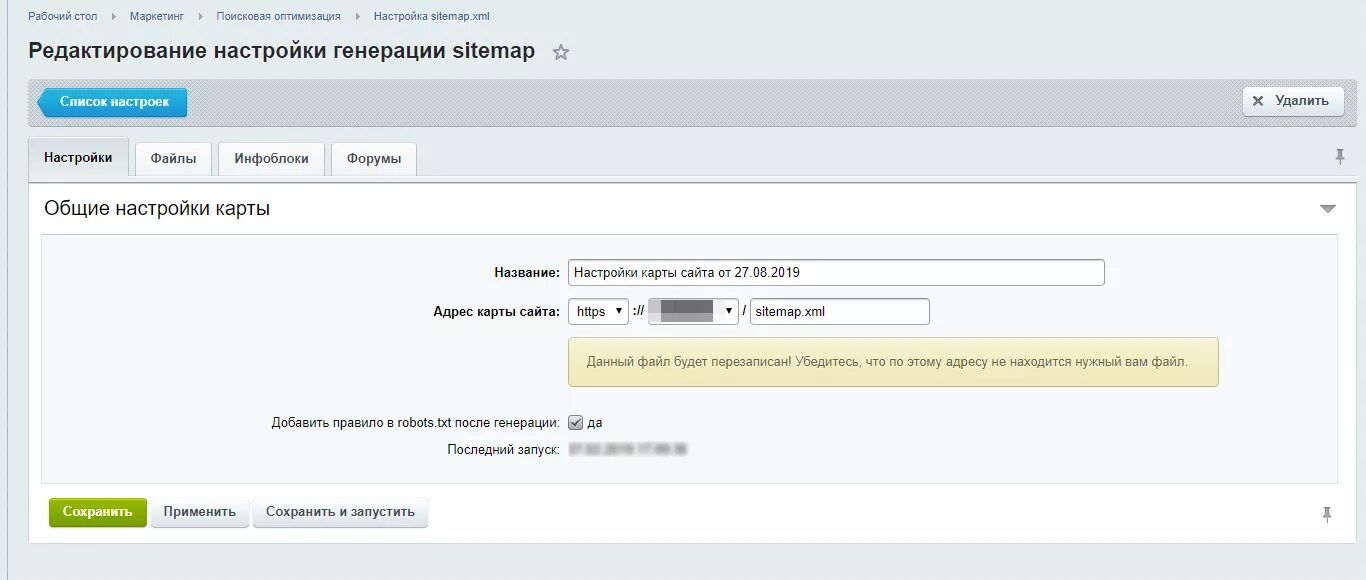 Генерация файла