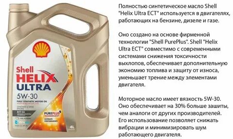Моторное масло 5w30 синтетика рейтинг лучших