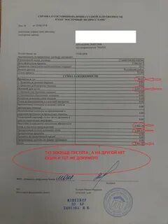 Комиссия ссудный счет