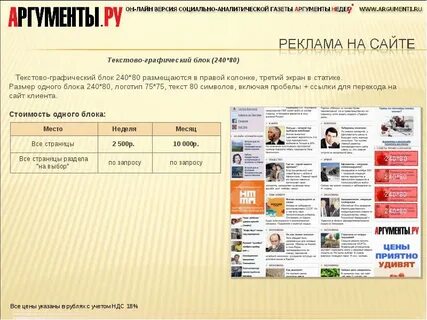 Официальные интернет издания