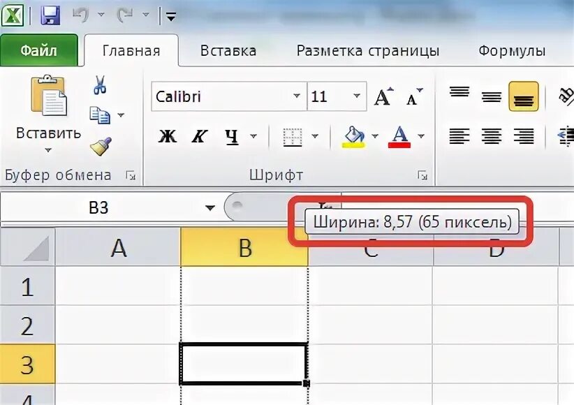 Как уменьшить ширину столбцов. Ровные столбцы в экселе. ширина столбца в excel. изменение ширины столбца. как изменить ширину столбца.