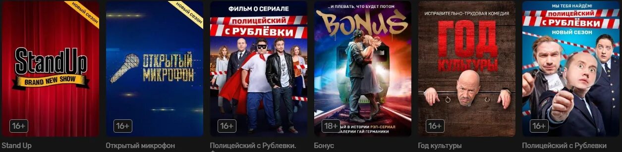 Тнт даты выхода. Тнт премьеры.