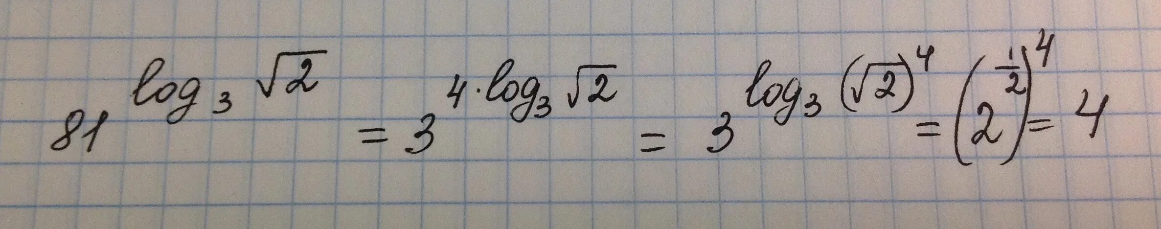 Вычислить 2 корень 81. Логарифм по основанию корень из 3. Логарифм по основанию корень из 2. Логарифм корень из 3 по основанию 2. Логарифм корня из трех по основанию три.