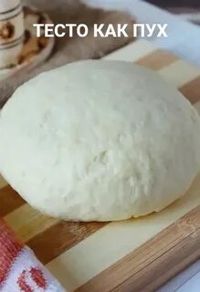 Тесто на кефире для выпечки как пух