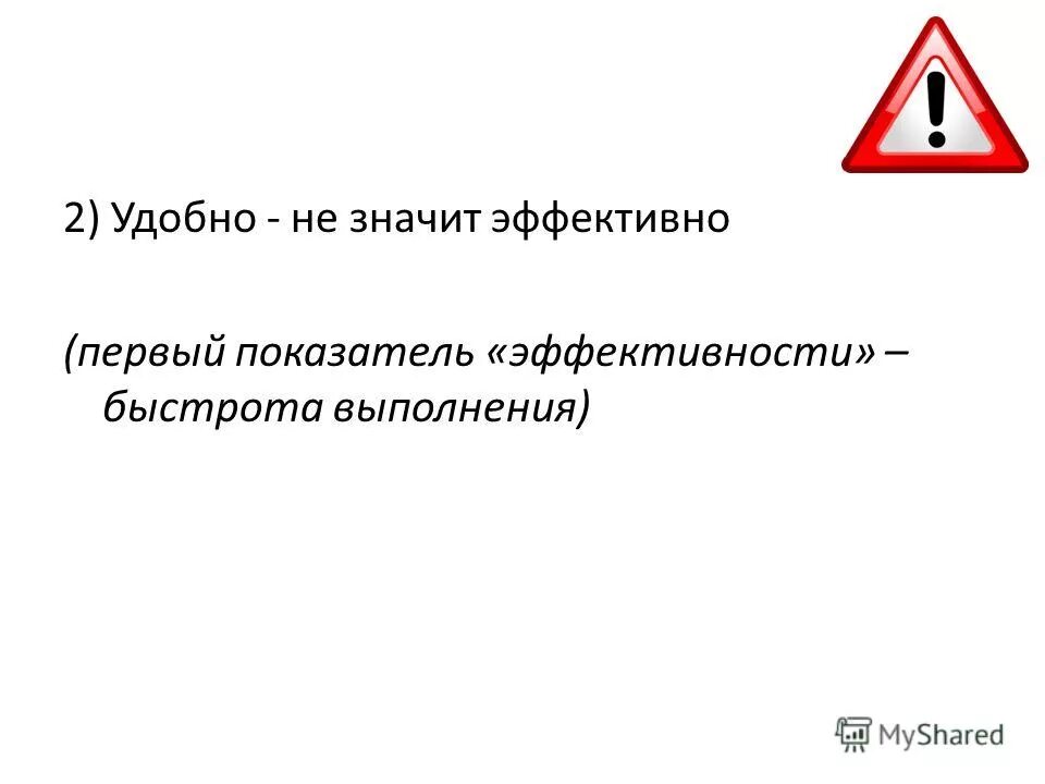 Что означает w в экономике. Что значит эффективный бизнес. Что значит эффектно. Что значит эффективно. Впечатление проверочное слово.