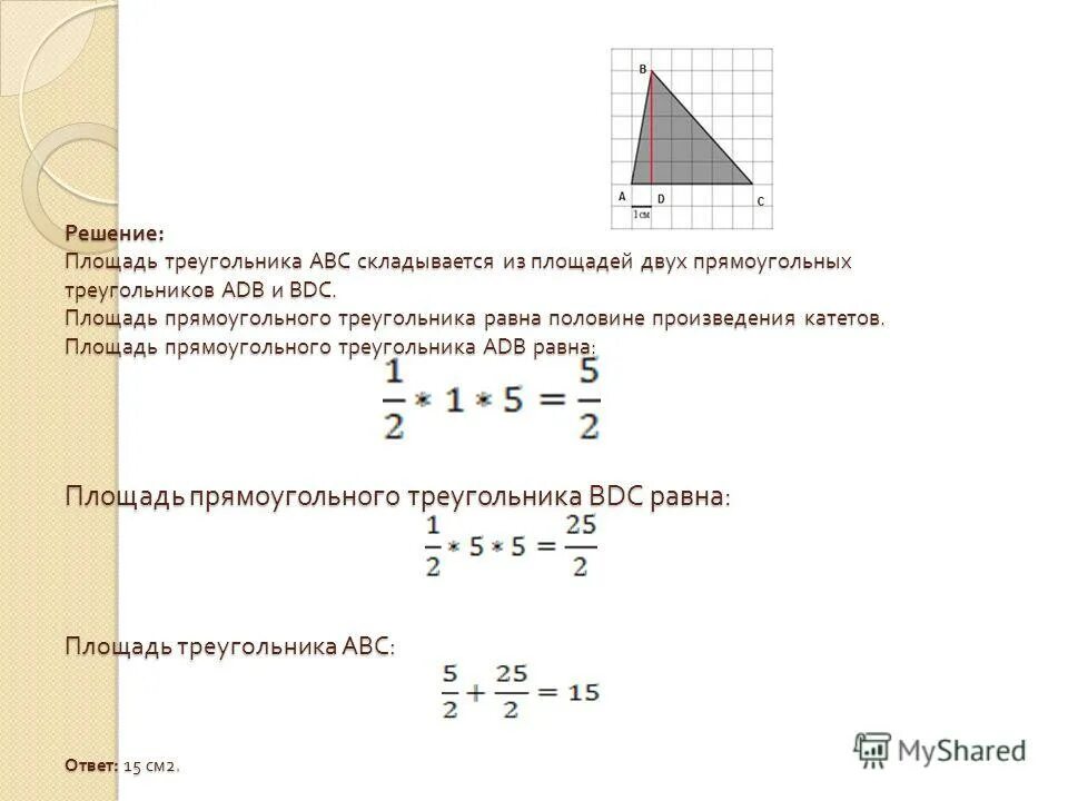 Найдите площадь прямоугольного треугольника abc