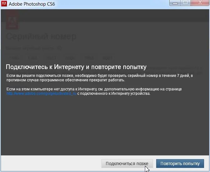 Adobe photoshop cs серийный номер. 5. введите серийный номер. Adobe photoshop cs серийный номер. код для фотошопа cs5.