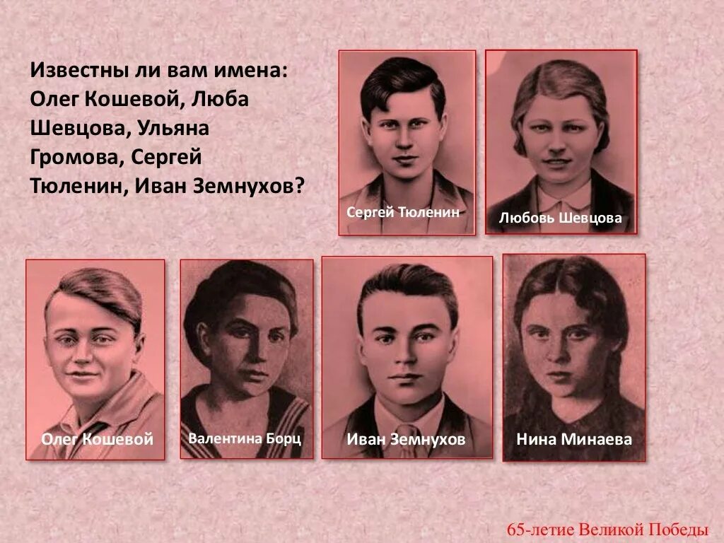 Имена 20 х