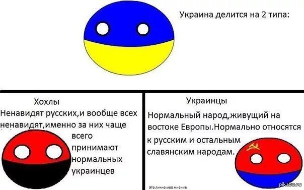 Не люблю хохлов. Украинцы ненавидят русских. Украина ненавидит Россию. Ненавижу Украину. Украинки ненпвидят.русских.