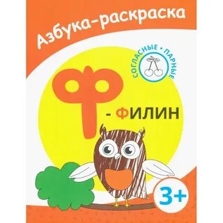 Ф филин