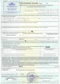 Сравнить страховой полис осаго