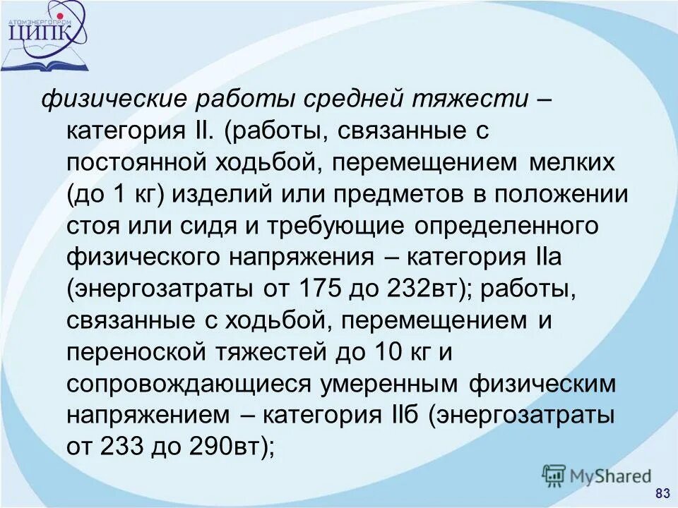 физические работы связанные с ходьбой. физические работы средней тяжести. спортивные люди. физические работы связанные с ходьбой. ходьба в парке.