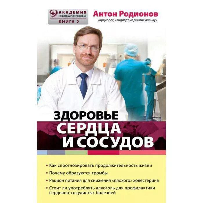 Здоровье сердца и сосудов. Здоровые сосуды долгая жизнь. Советы для здоровья сердца. Для здоровья сосудов и сердца. Для здоровья сосудов и сердца.