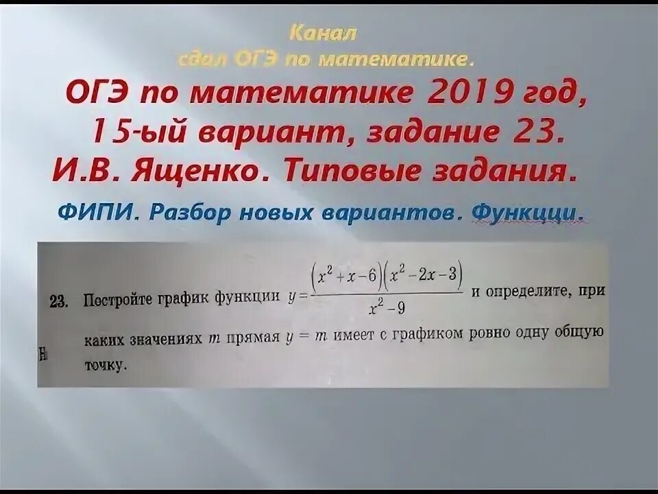 Разбор огэ математика видео