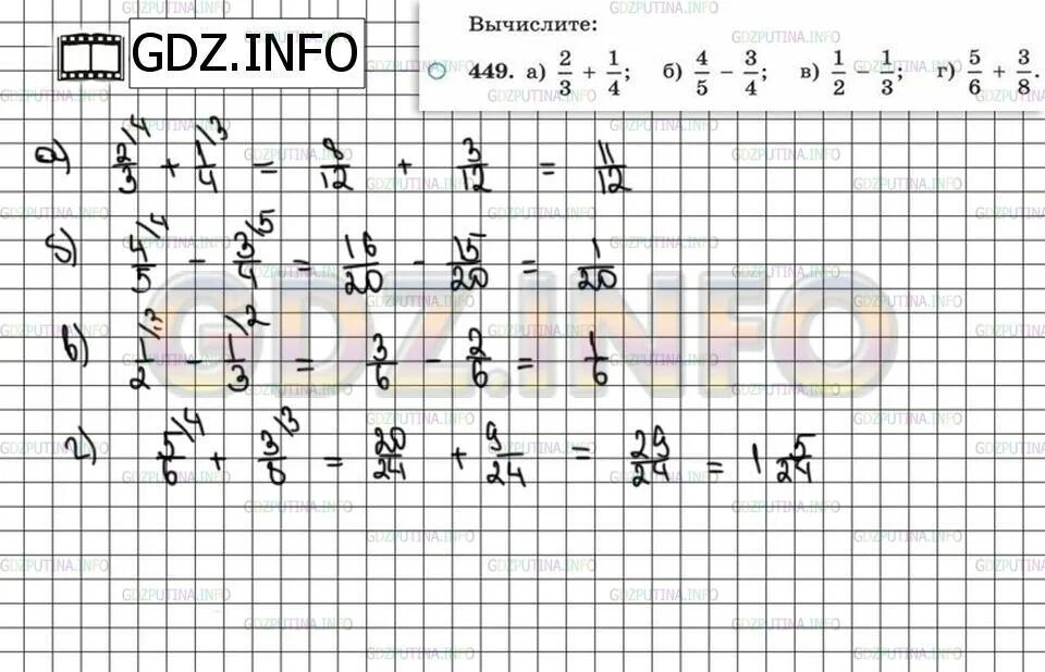 Математика 6 класс виленкин номер 449. Математика 5 класс номер 449. Номер 449 по математике 5 класс Виленкин. Математика 6 класс номер 449.