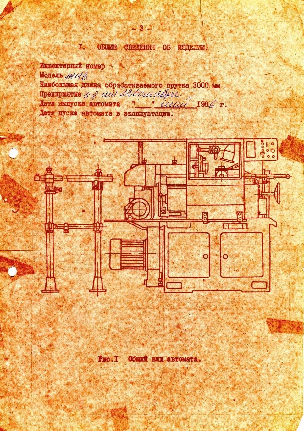 Техническая документация станка. Расточной станок кр 450. Станок 7307д кинематика. Торцовочный станок цкб-40. Мини плоскошлифовальный станок 614а.