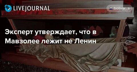 Сколько лет сталин лежал в мавзолее