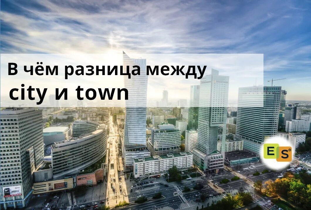 Сити текст