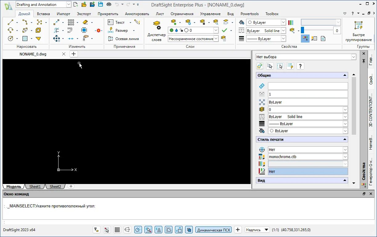 Draftsight. Draw sight. draftsight логотип. draftsight enterprise. draftsight enterprise plus.