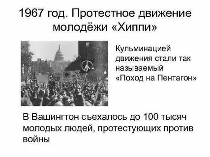 Протестные движения в италии в 19 веке