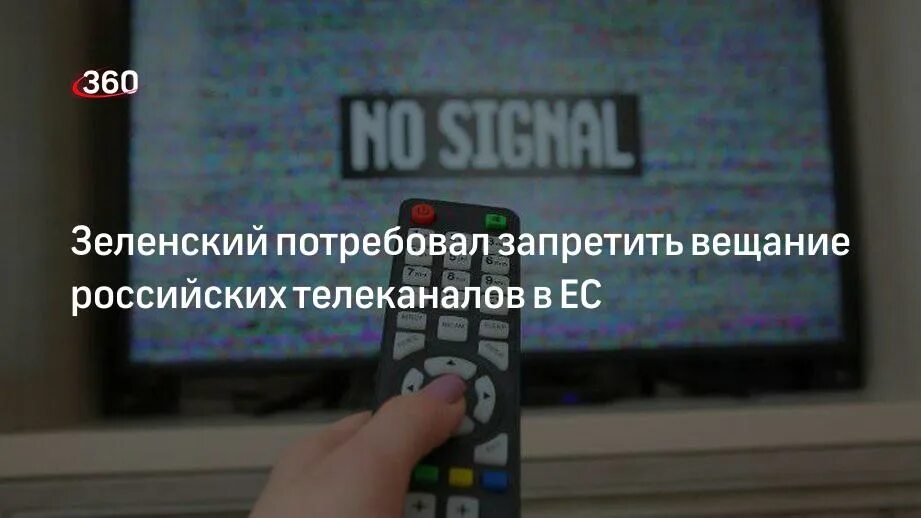 21 канал трансляция. Уважаемые телезрители вещание телеканала приостановлено. Запрет на вещание. Запрет на российское Телевидение. Казахстан запретил вещание с рос ТВ.