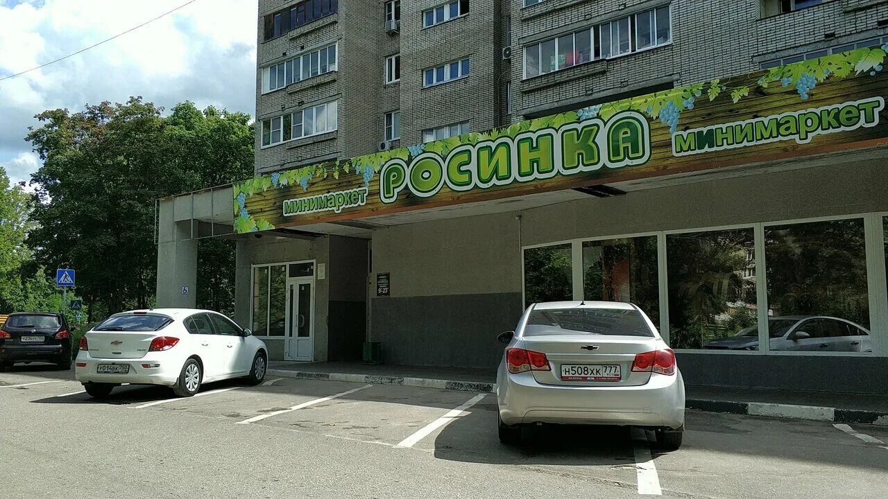 центральная улица 20 город черноголовка. черноголовка улица центральная. центральная улица черноголовка. черноголовка центральная 18. черноголовка центральная 6.