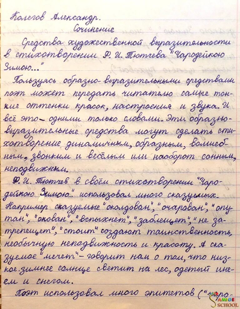 Сочинение на тему новинки рассказывают о себе. Сочинение. Сочинение на тему. Краткое сочинение. Сошине.