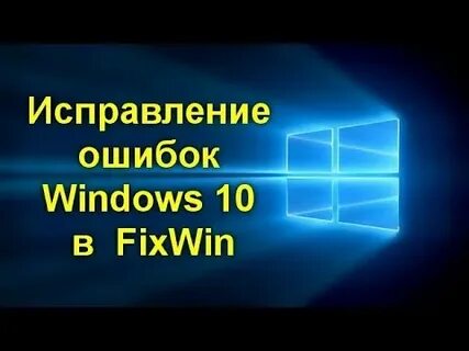 Коррекция 10