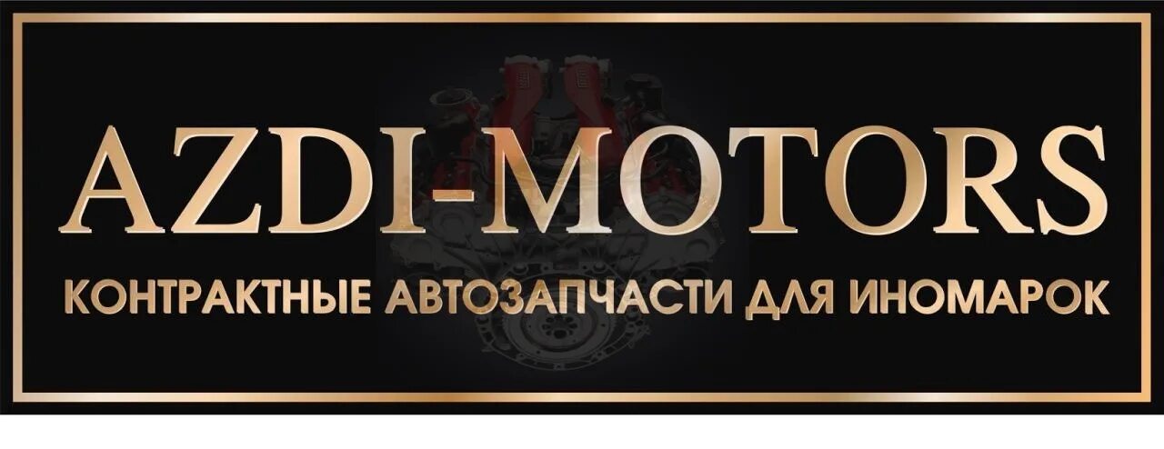 Вакансии в копейске свежие для мужчин. Azdi-Motors. Azdi Motors отзывы.