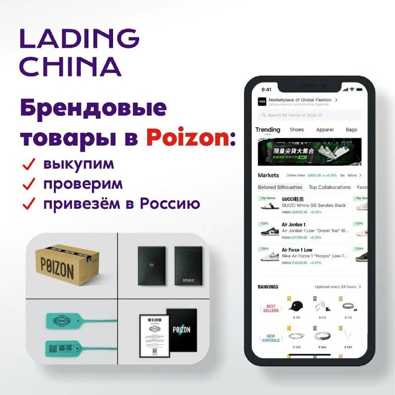 Пойзон dewu. Poison логотип магазин. Бирка poizone. Poizon box. Коробки poizone.