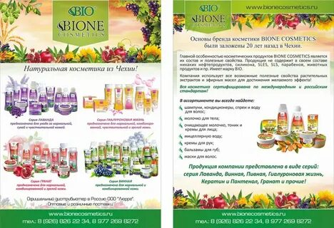 Листовка вкладыш