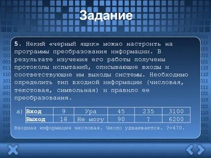Приложение 5 7 9