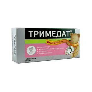 Аналог тримедат для детей
