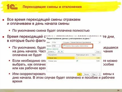 Скорректированный ответ
