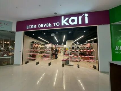 Самара магазин кари обувь