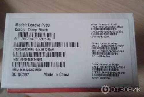 Восстановление imei. Lenovo p780 серийный номер. IMEI телефона Lenovo. Lenovo p/n sn20m63214. Lenovo p780 инструкция.