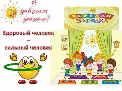 Презентация азбука здоровья